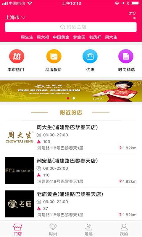 阿拉盯app_阿拉盯app最新官方版 V1.0.8.2下载 _阿拉盯app攻略