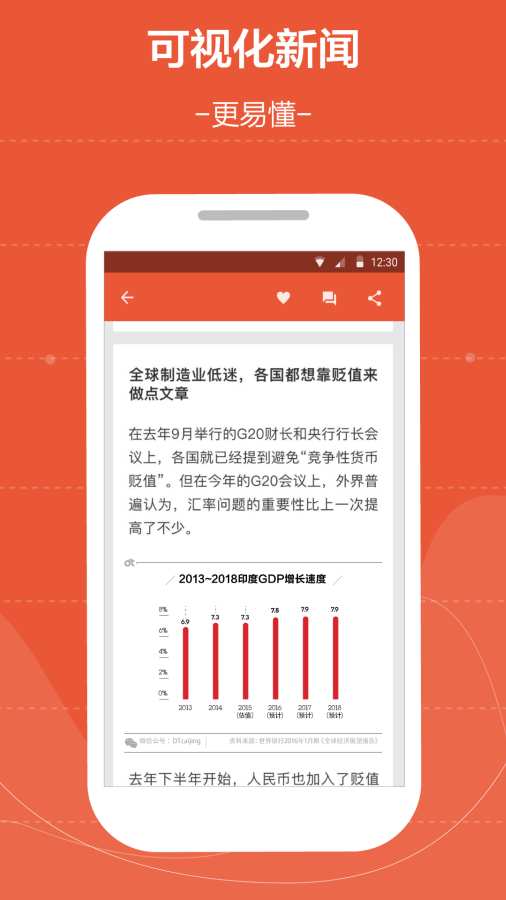 DT一财app_DT一财appios版下载_DT一财app手机版安卓