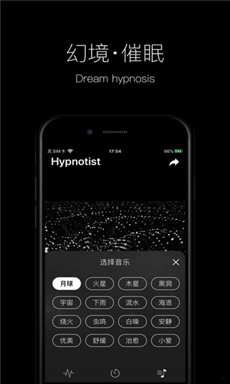 幻境催眠app下载_幻境催眠app下载安卓版下载V1.0_幻境催眠app下载积分版