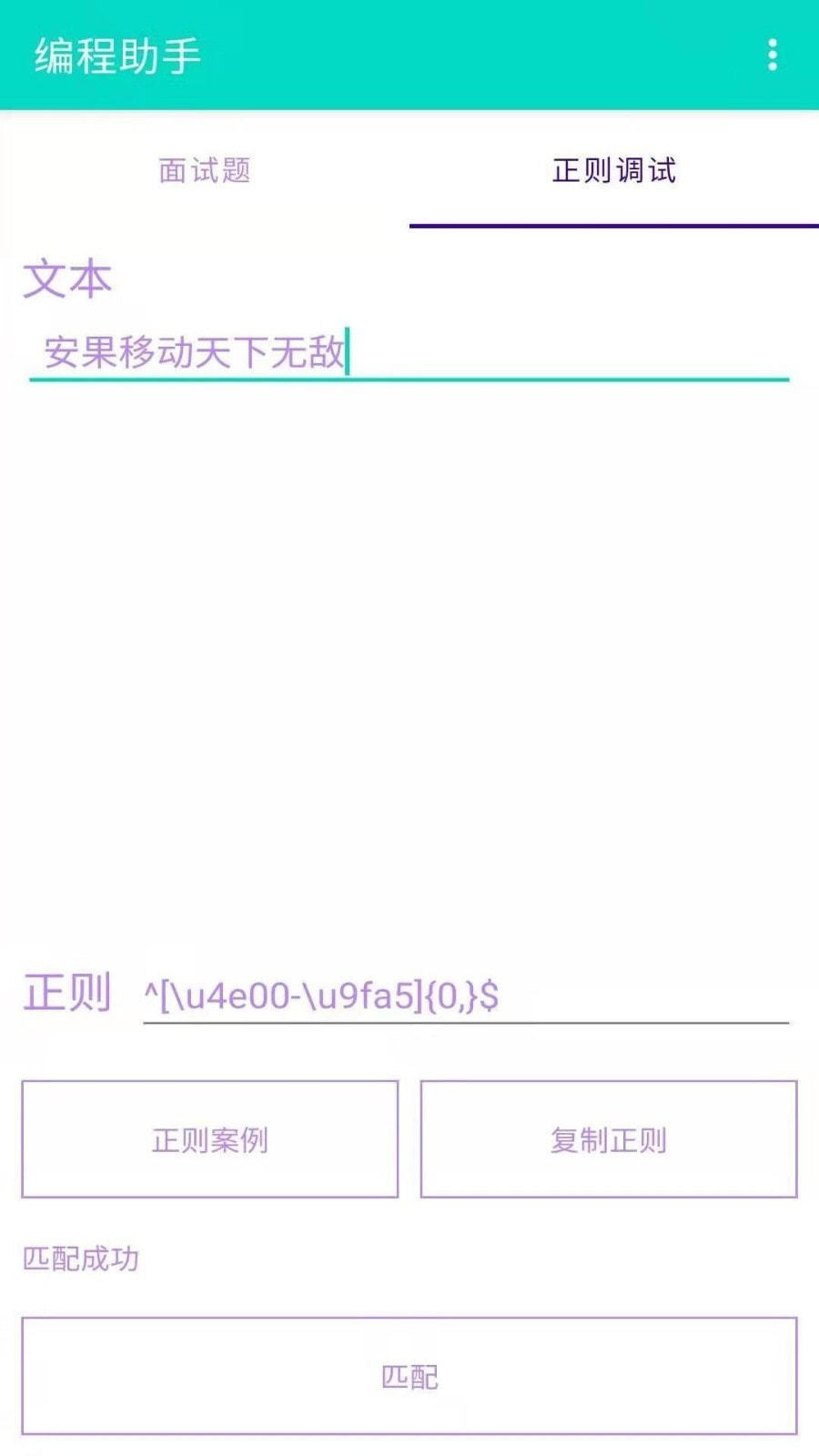 安果编程助手app下载-安果编程助手官网版下载v1.0.0