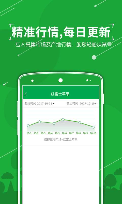 农商通app_农商通appiOS游戏下载_农商通app安卓版下载V1.0