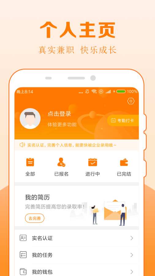 秒赚下载_秒赚下载中文版_秒赚下载最新官方版 V1.0.8.2下载