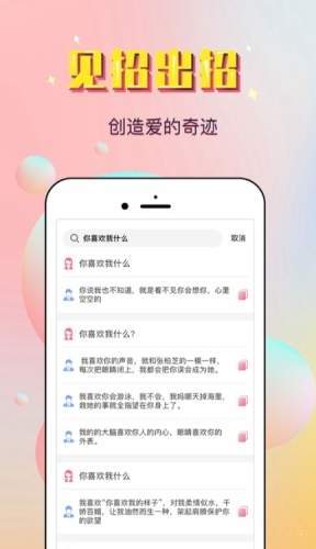 俊话术app下载-俊话术最新版下载v3.0.0