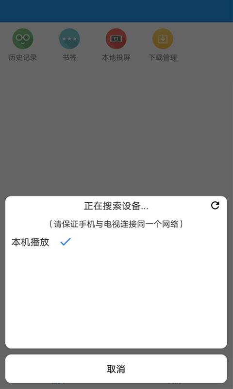 酷投屏app_酷投屏安卓版app_酷投屏 1.7.4手机版免费app