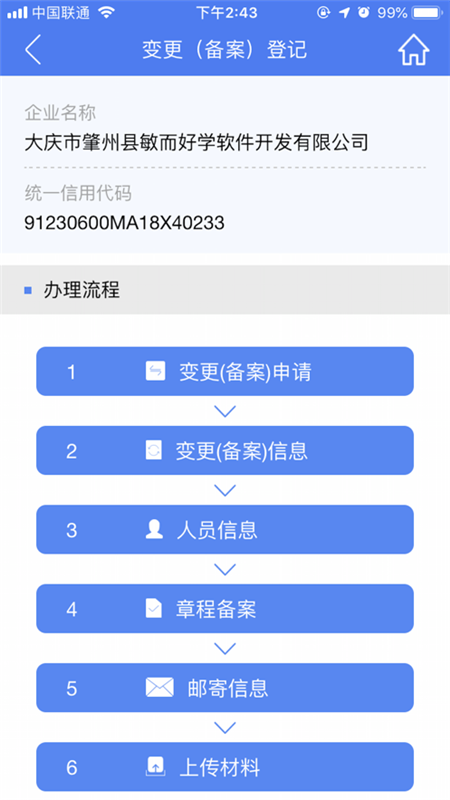 河南掌上工商app官网版下载安装-河南掌上工商app免费下载v2.2.2.0.0052