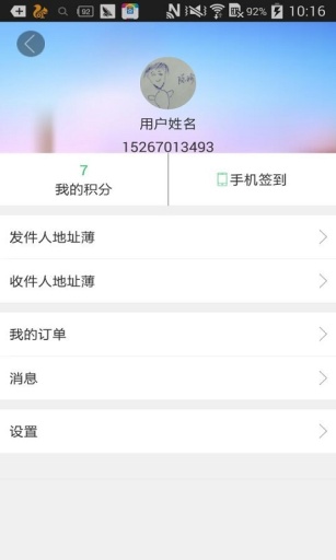 禾脉物流app_禾脉物流appios版下载_禾脉物流app官网下载手机版