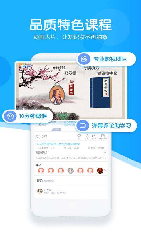 超级课堂app_超级课堂app手机版安卓_超级课堂appapp下载