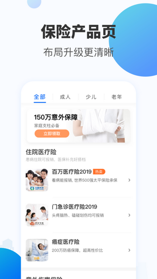 水滴保险商城iOS