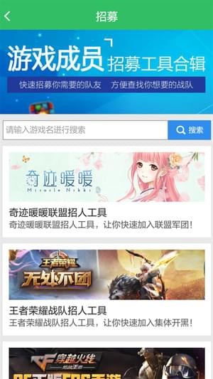 好友快报App