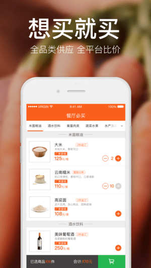 饿了么有菜app