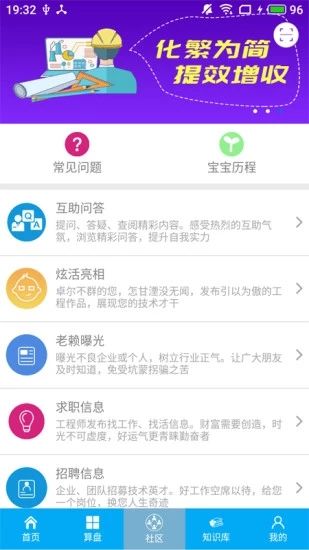 算料宝离线破解版下载_算料宝离线破解版下载app下载_算料宝离线破解版下载官方正版