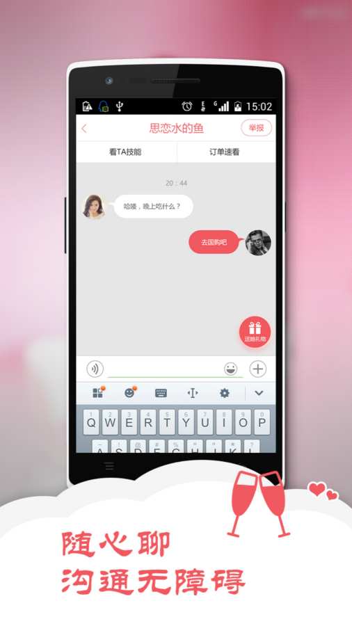 掌约app_掌约app手机版安卓_掌约app安卓版下载V1.0