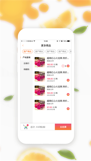 果速送app下载_果速送app下载官方正版_果速送app下载官方正版