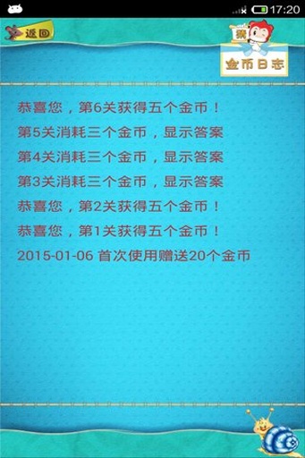 看图猜成语升级版app_看图猜成语升级版app最新版下载_看图猜成语升级版app安卓版