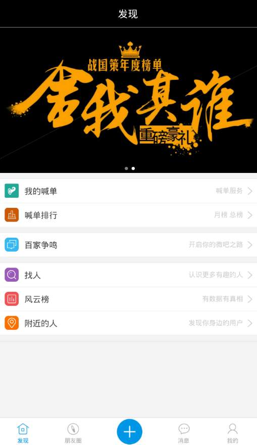 战国策社区app_战国策社区app电脑版下载_战国策社区app中文版