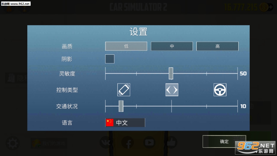 汽车模拟器2无限金币中文破解版