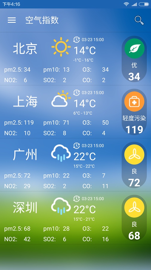空气指数app_空气指数appiOS游戏下载_空气指数appapp下载