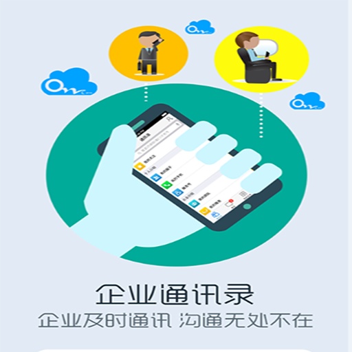 重庆工业云app_重庆工业云app手机游戏下载_重庆工业云app手机游戏下载