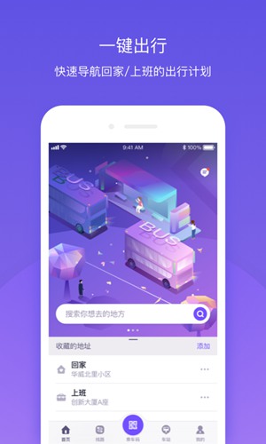 北京公交app下载_北京公交app下载手机游戏下载_北京公交app下载官网下载手机版