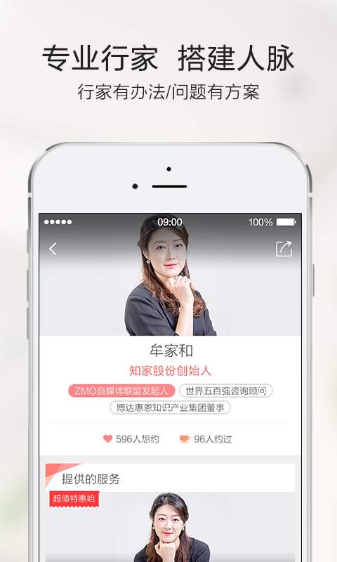 行行app_行行app官方版_行行app下载