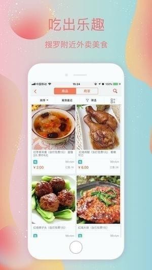略阳生活宝app