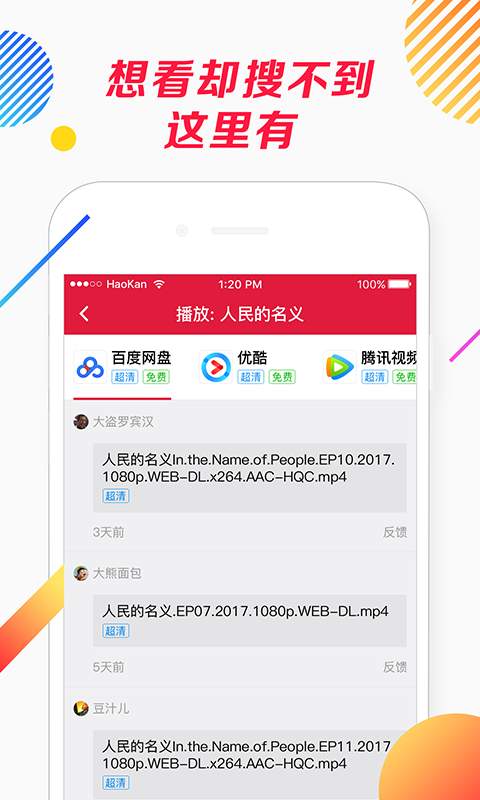 好看app_好看app中文版_好看app积分版