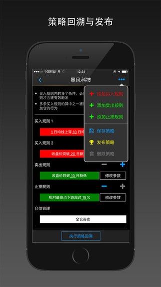 股票投资量化大师app