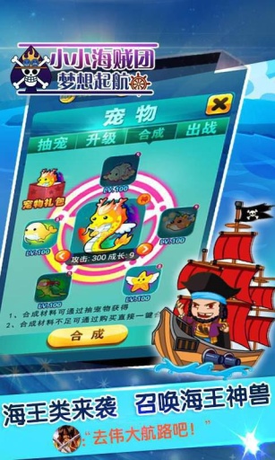 小小海贼团：梦想起航app_小小海贼团：梦想起航app下载