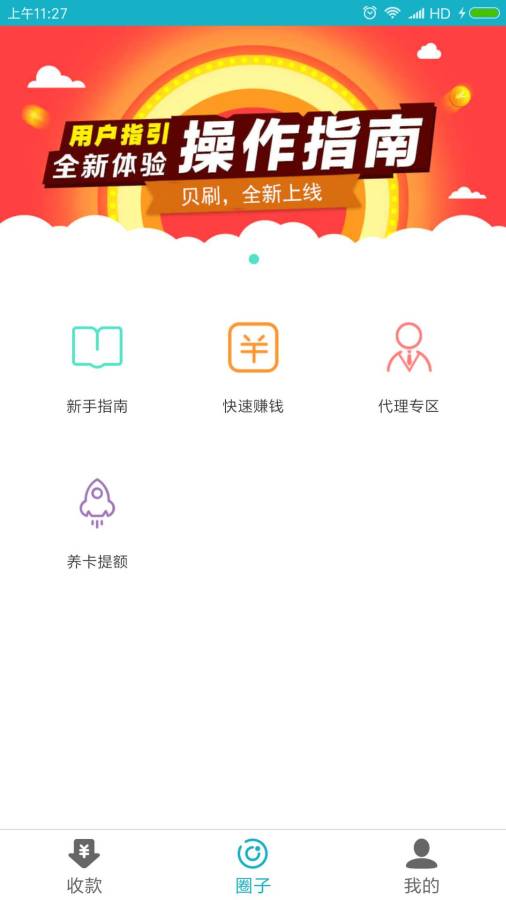 贝刷app_贝刷app中文版_贝刷app手机游戏下载