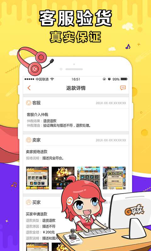 G买卖app_G买卖app中文版下载_G买卖app积分版