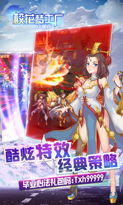 校花梦工厂（百抽特权）升级版2.0.2.4