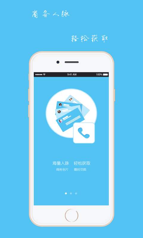 聚脉app_聚脉app最新版下载_聚脉app安卓版