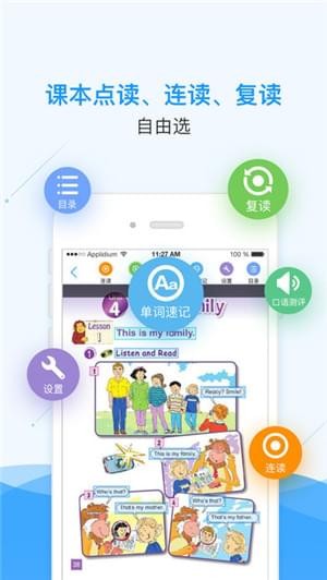 北师数字教材app