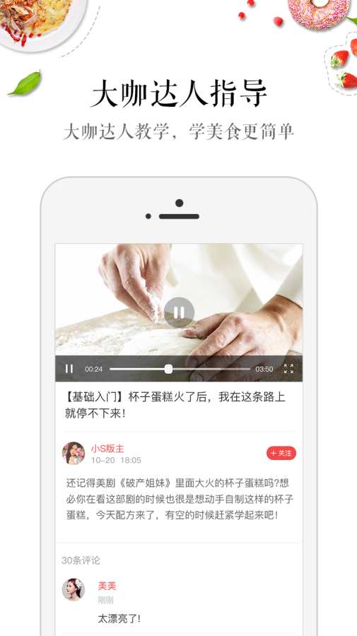 生活攻略app_生活攻略app中文版_生活攻略app安卓版下载V1.0