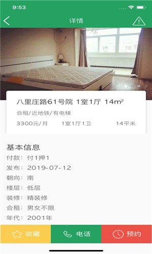 方便安居app下载_方便安居app下载攻略_方便安居app下载ios版