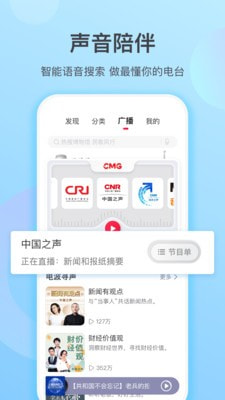 云听乐龄版APP_云听乐龄版官方版下载