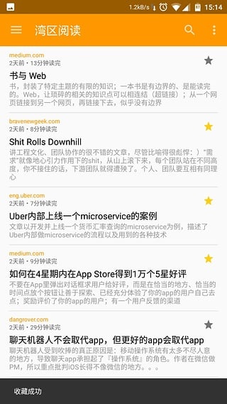 湾区阅读app_湾区阅读app小游戏_湾区阅读app最新官方版 V1.0.8.2下载