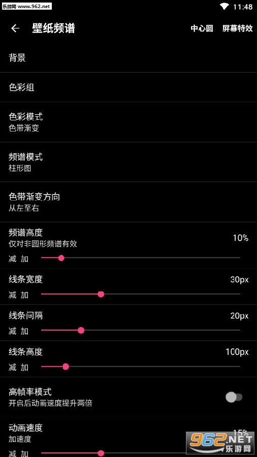 壁纸频谱最新版