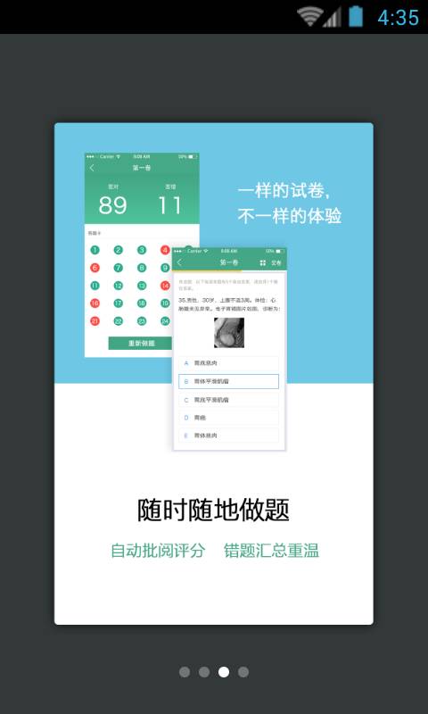 内分泌科职称考试app_内分泌科职称考试app下载_内分泌科职称考试app中文版