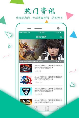 乐盈电竞app_乐盈电竞app官方版_乐盈电竞app电脑版下载