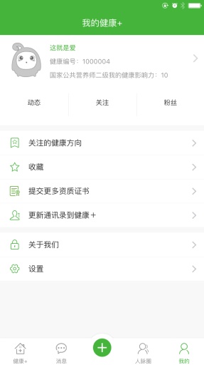 华夏健康家app_华夏健康家appapp下载_华夏健康家app电脑版下载