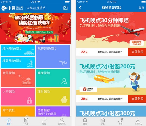 中民保险网app