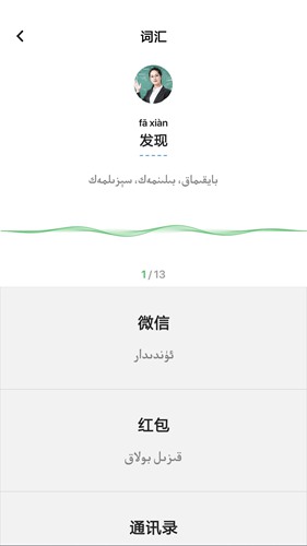 维汉国语助手最新版下载_维汉国语助手最新版下载ios版_维汉国语助手最新版下载手机版