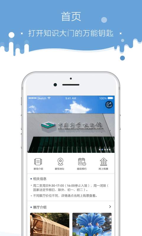 科博汇app_科博汇appapp下载_科博汇app安卓版下载V1.0