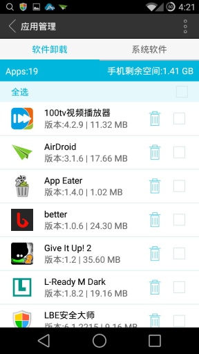 AirMore爱莫助手app_AirMore爱莫助手app攻略