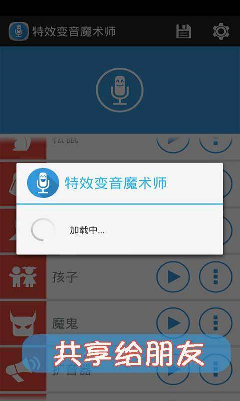 吃鸡变声器app_吃鸡变声器app手机版安卓_吃鸡变声器app最新官方版 V1.0.8.2下载