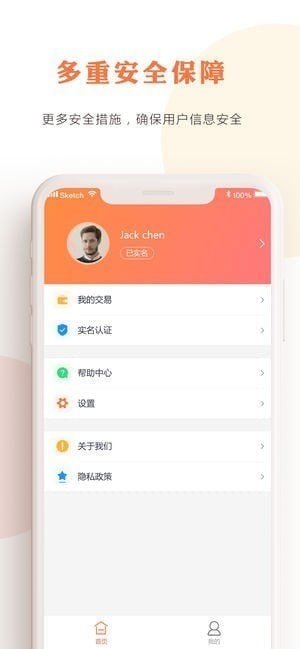 海惠家app
