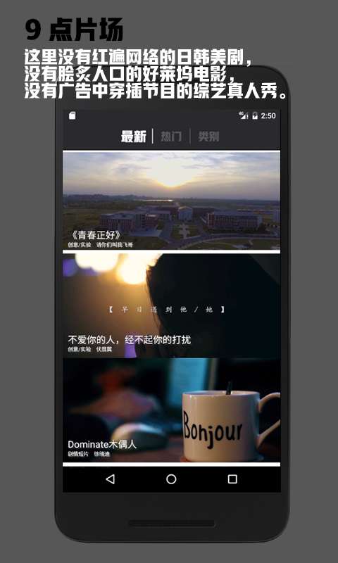 9点片场app_9点片场app中文版下载_9点片场app安卓版下载V1.0