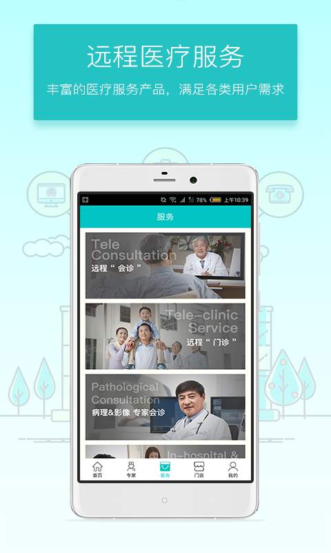 寰宇医道app_寰宇医道app小游戏_寰宇医道app破解版下载
