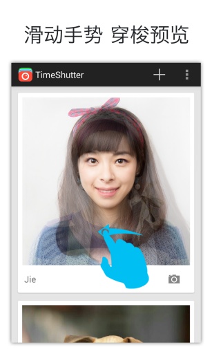 时拍TimeShutterapp_时拍TimeShutterapp下载